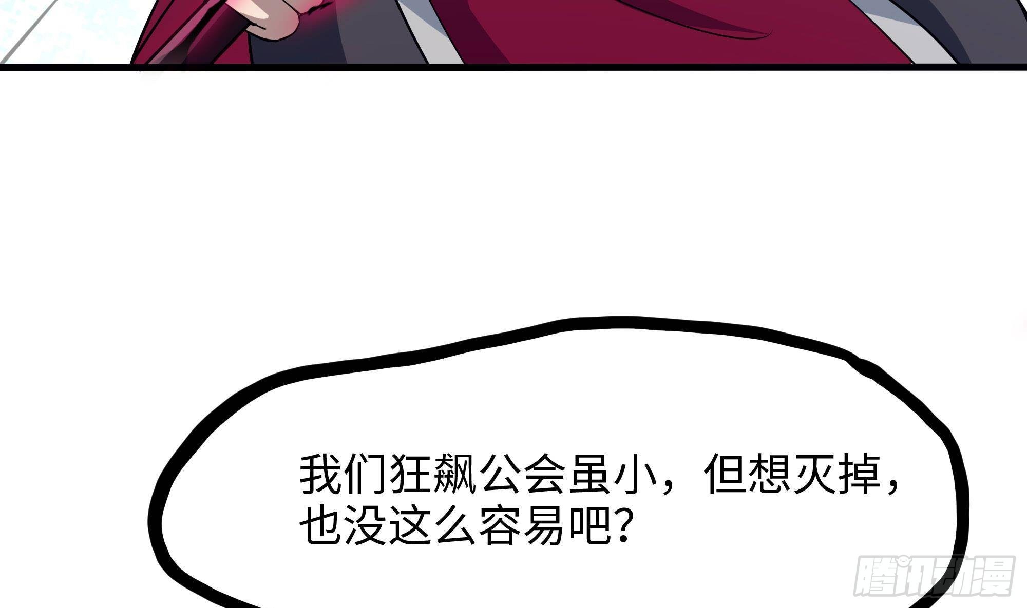 第73话 加入公会36