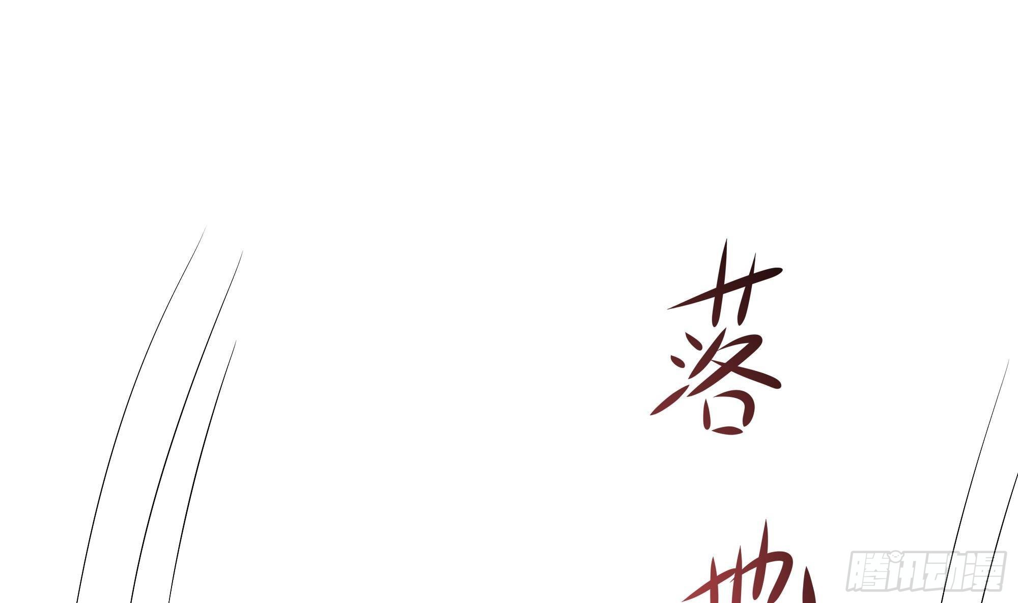 第26话 见一次杀一次60