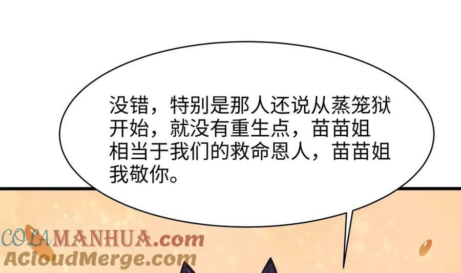 第150话 保护你们15