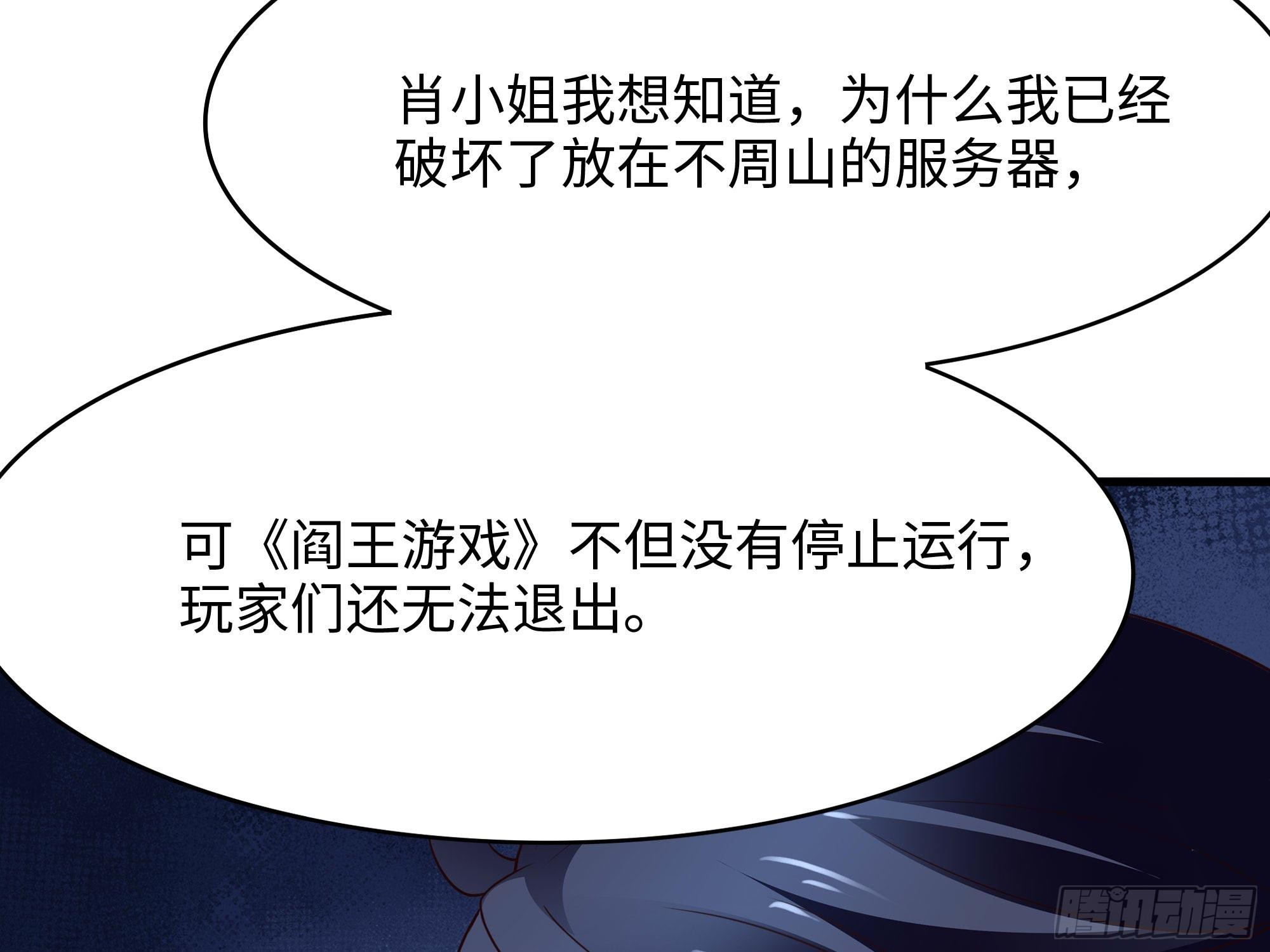第111话 酆都大帝90