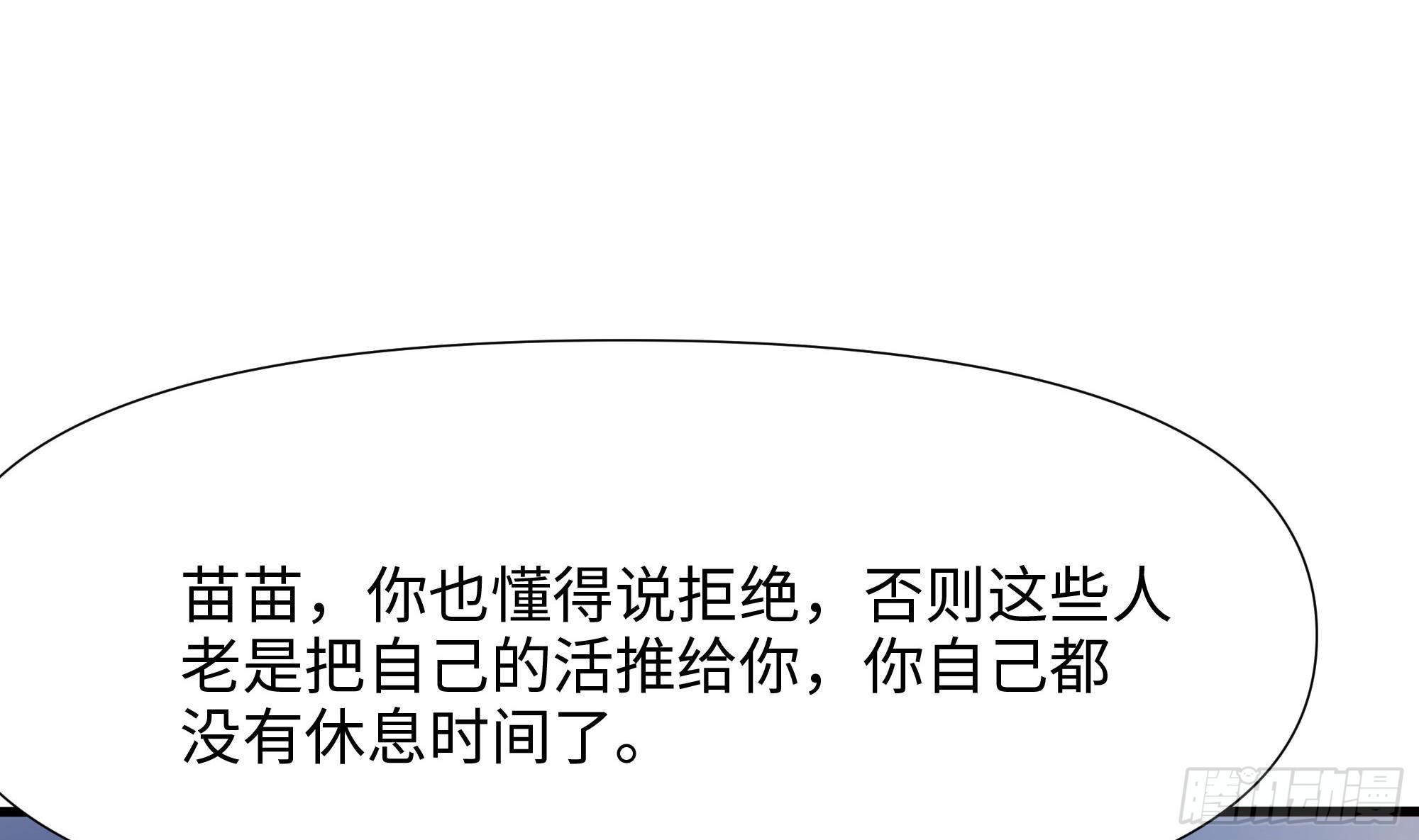 第110话 做好安全措施39