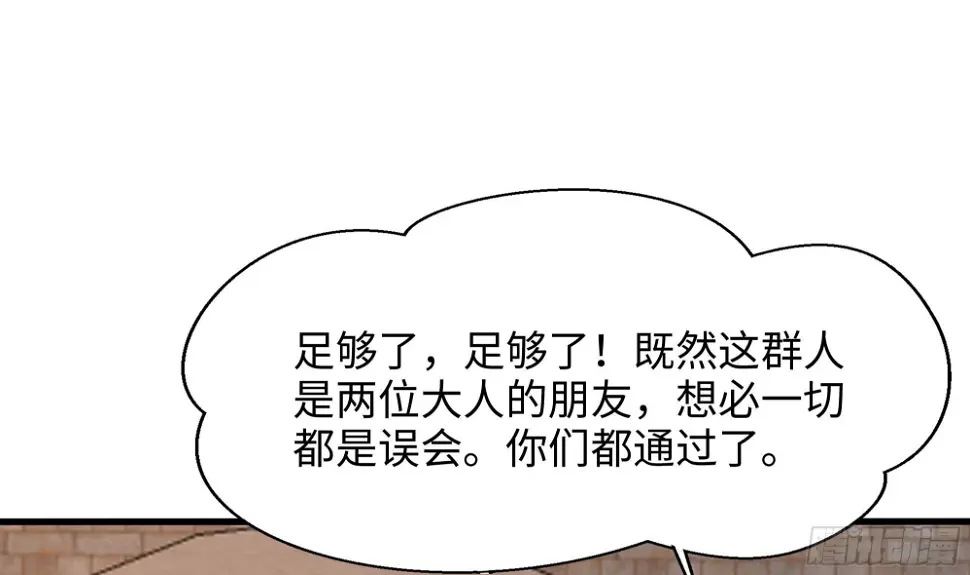 第126话 你究竟是什么人？！18
