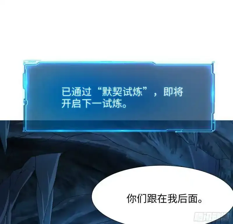 第30话 你们不可以！82