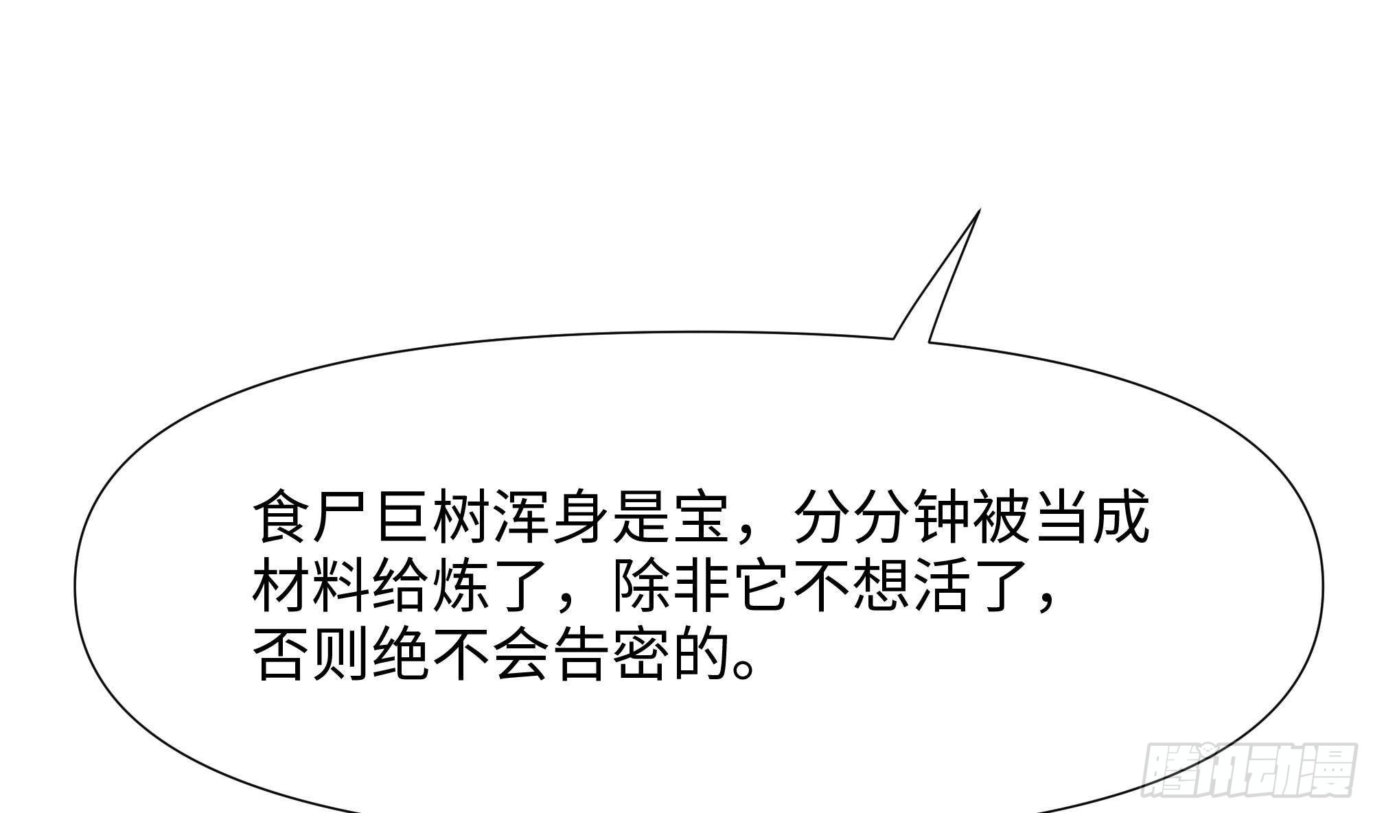 第64话 我来凑个热闹18