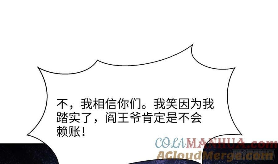 第142话 出手的原因18