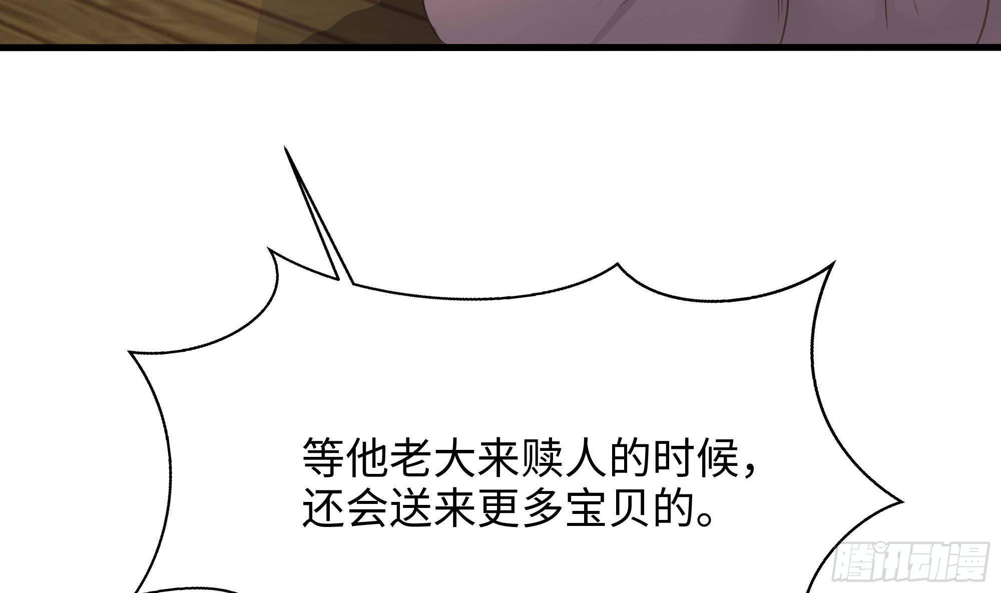 第85话 后宫齐聚？57