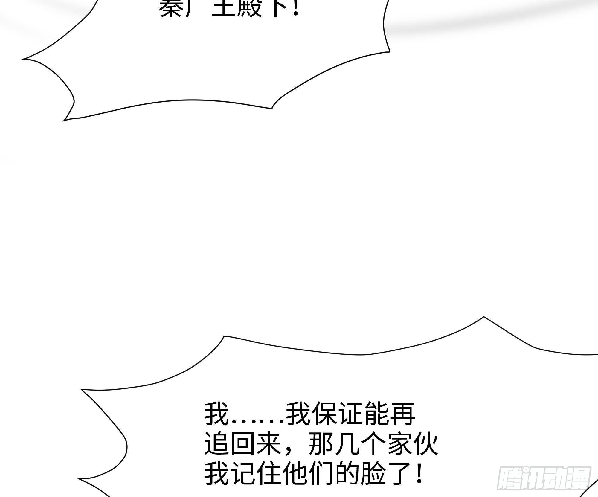 第85话 后宫齐聚？30