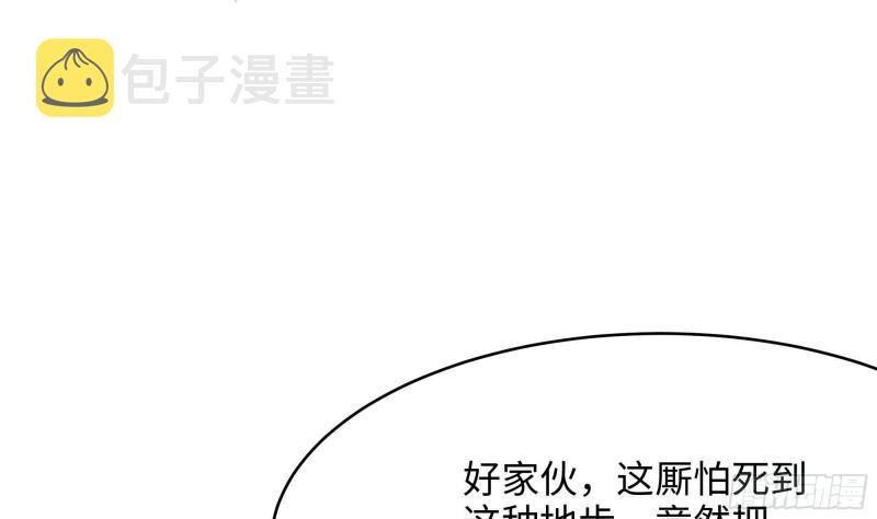 第43话 烦人的机关7