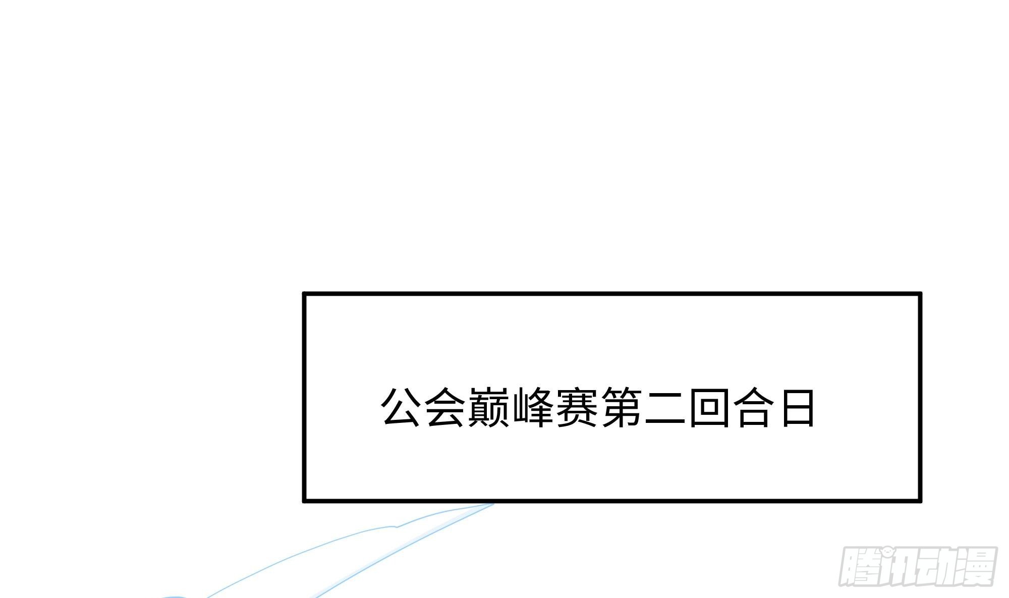 第105话 第二阶段3
