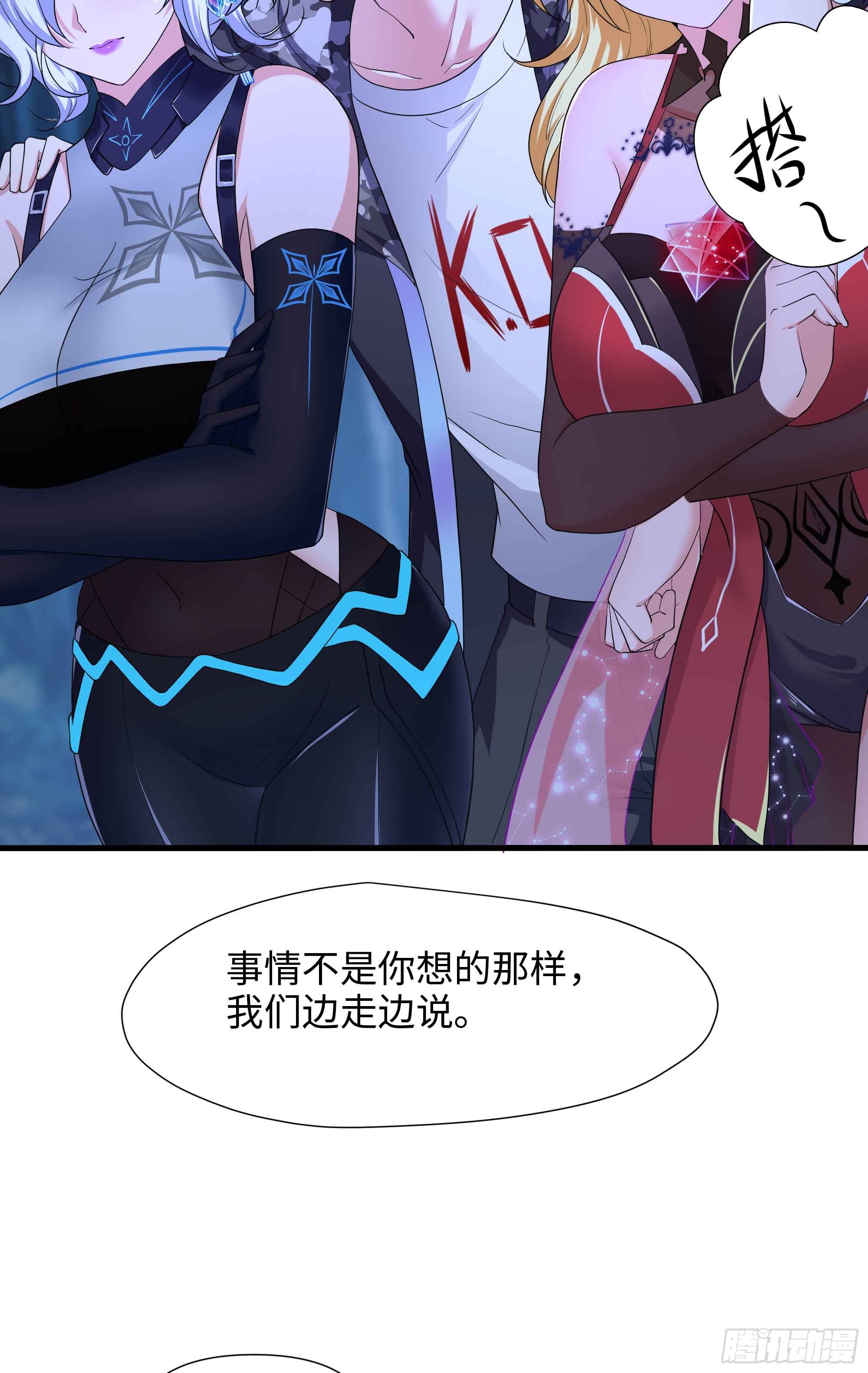 第94话 我能加入你们吗？10