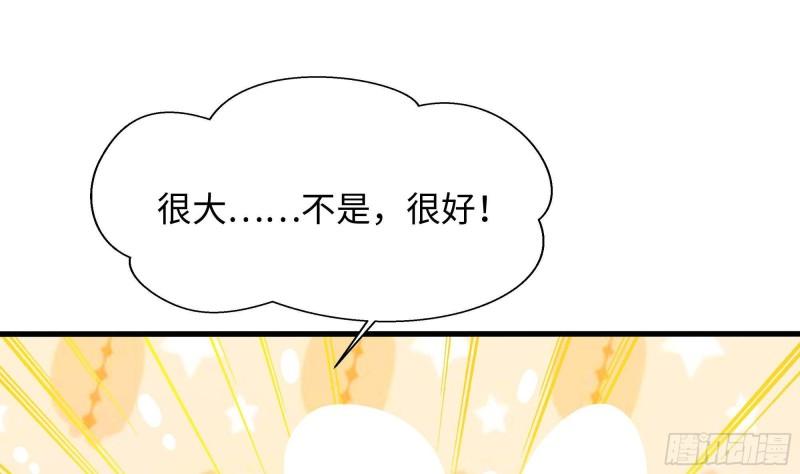 第49话 酆缨正式加入57