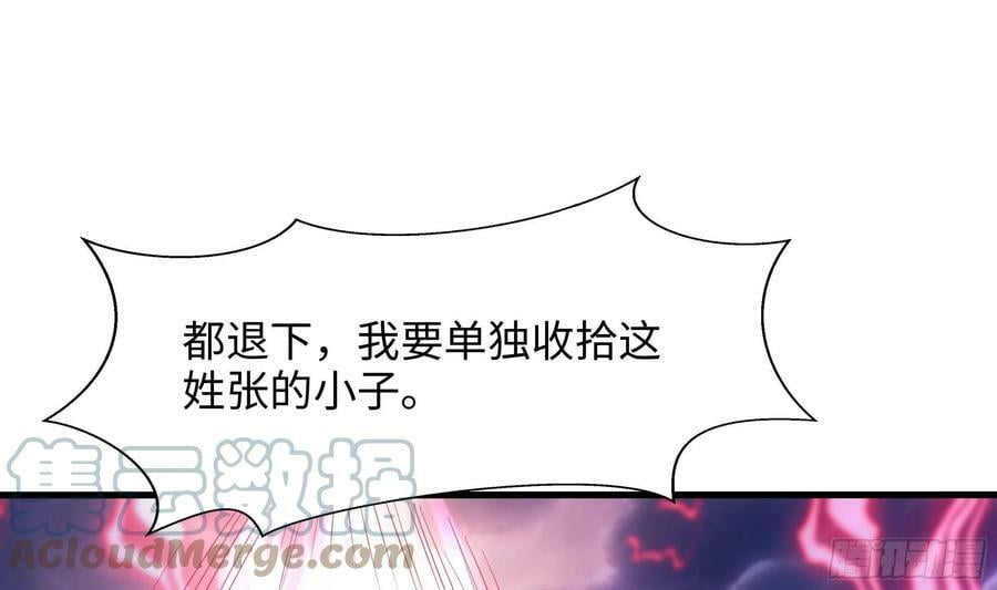 第134话 声东击西57