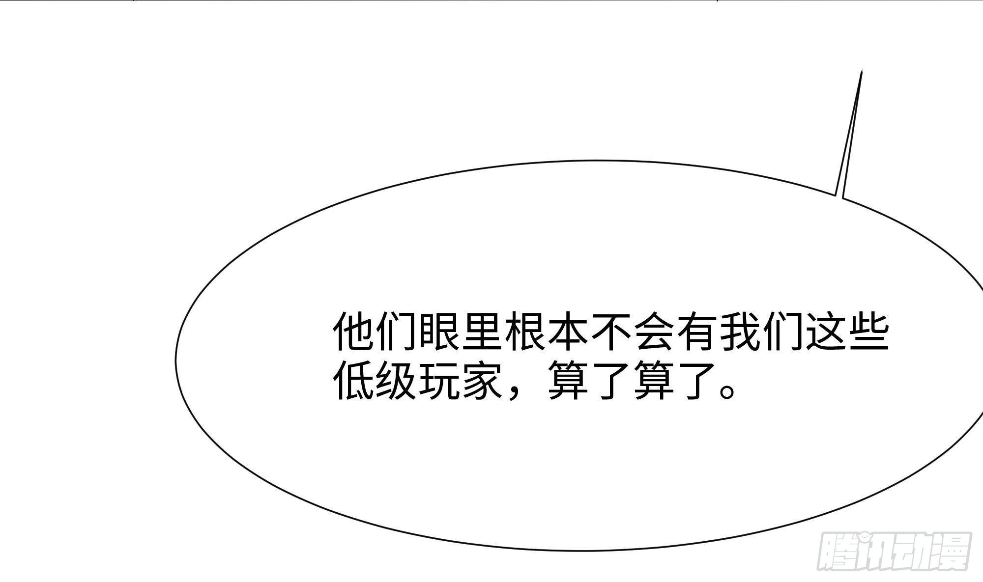 第26话 见一次杀一次21