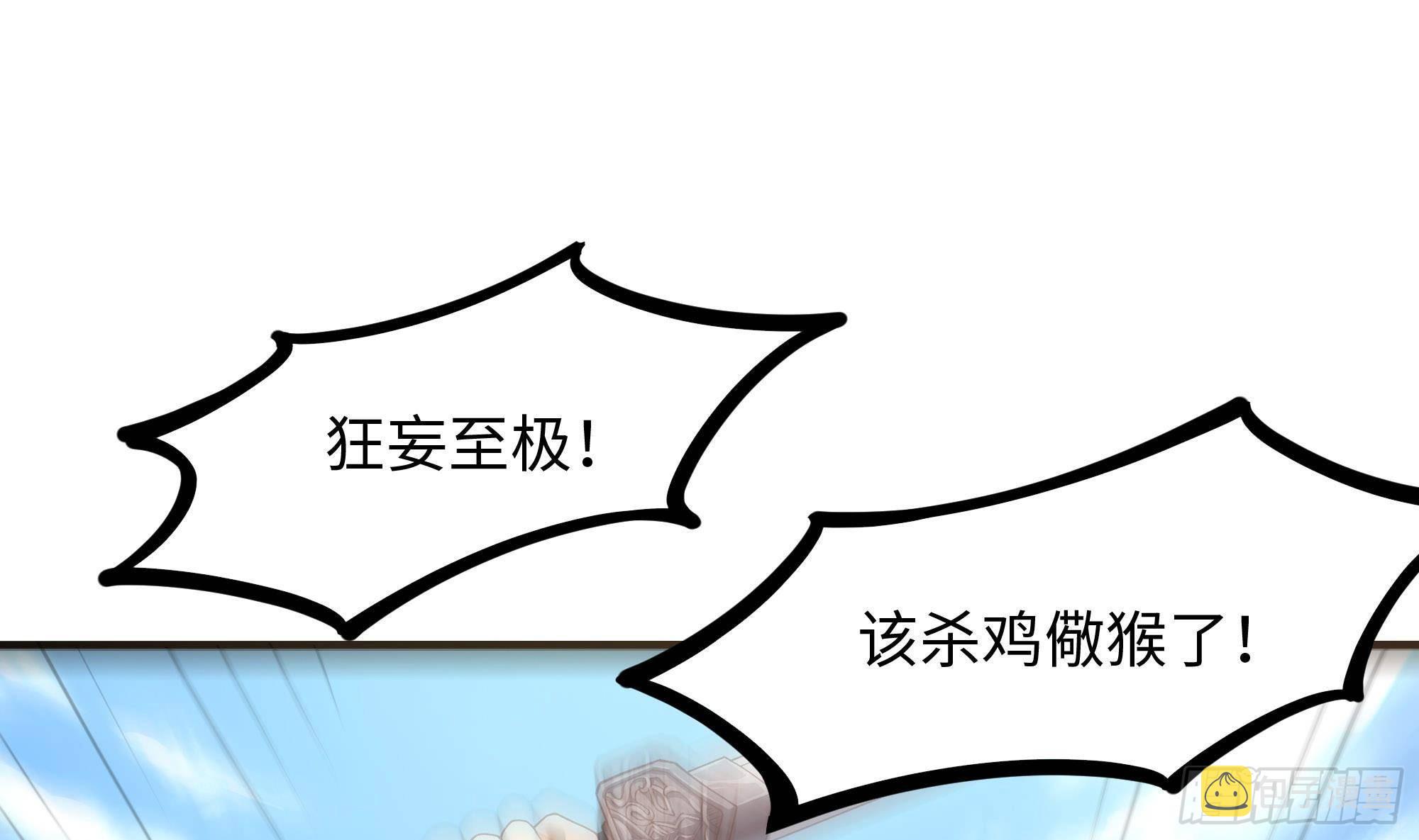 第64话 我来凑个热闹118