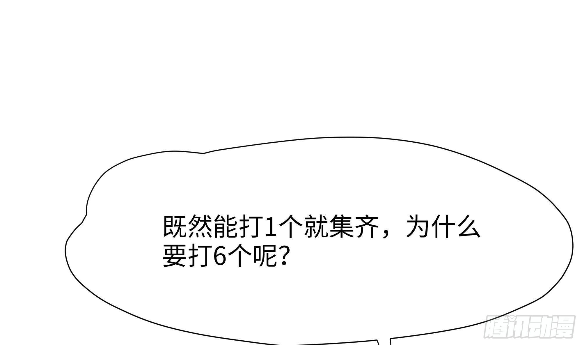 第88话 开了个坏头69