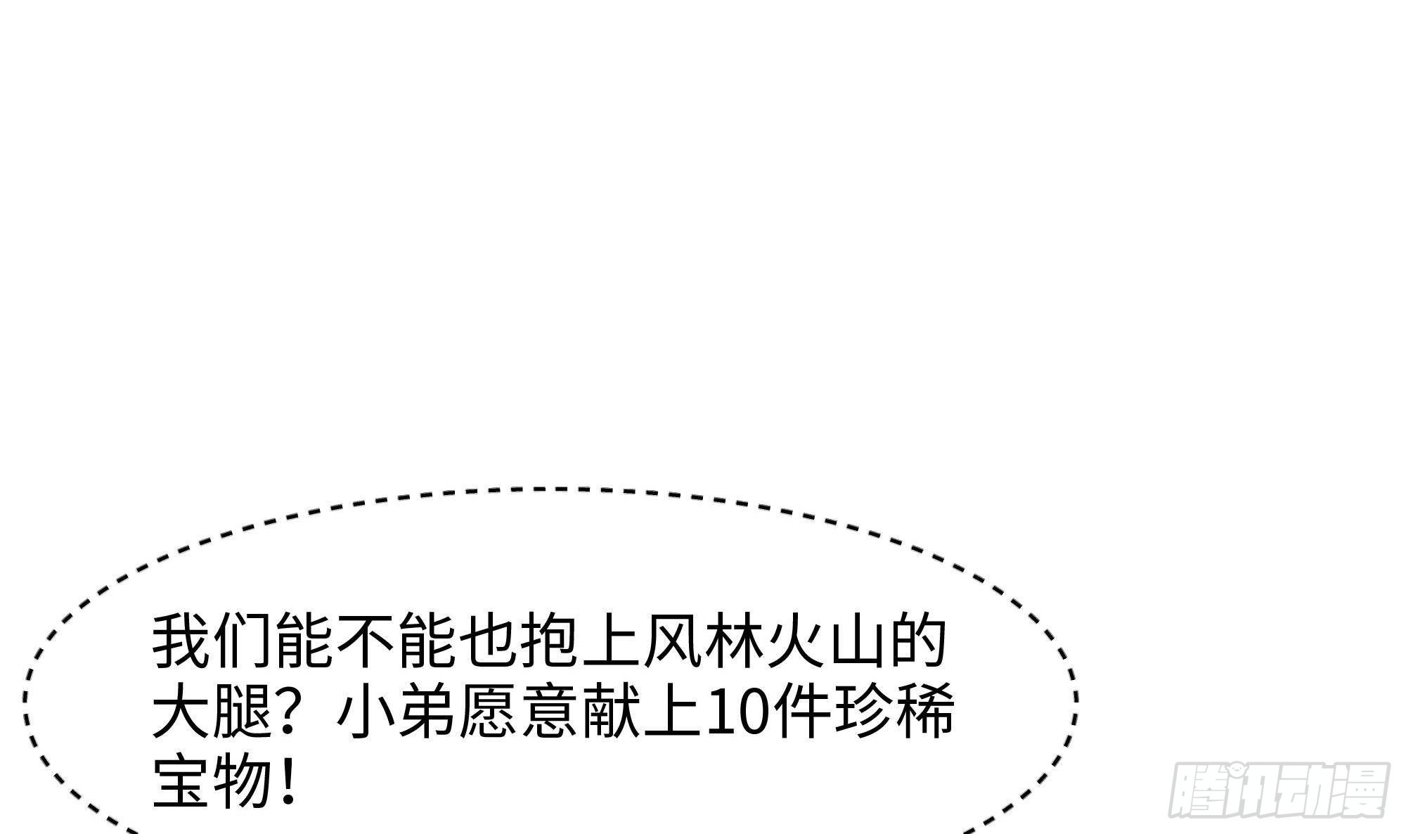 第86话 大胆的计划29