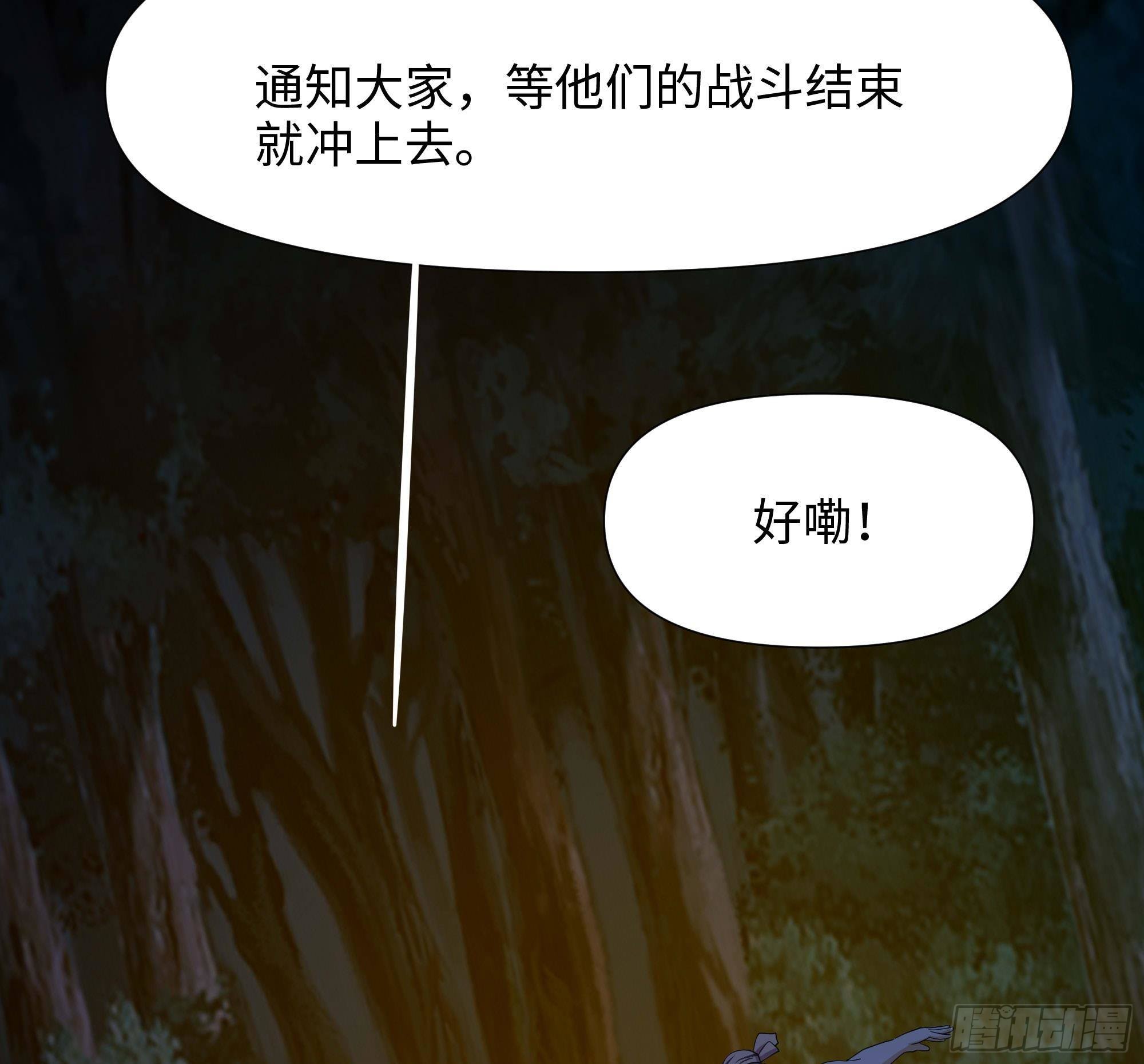 第89话 叛变81
