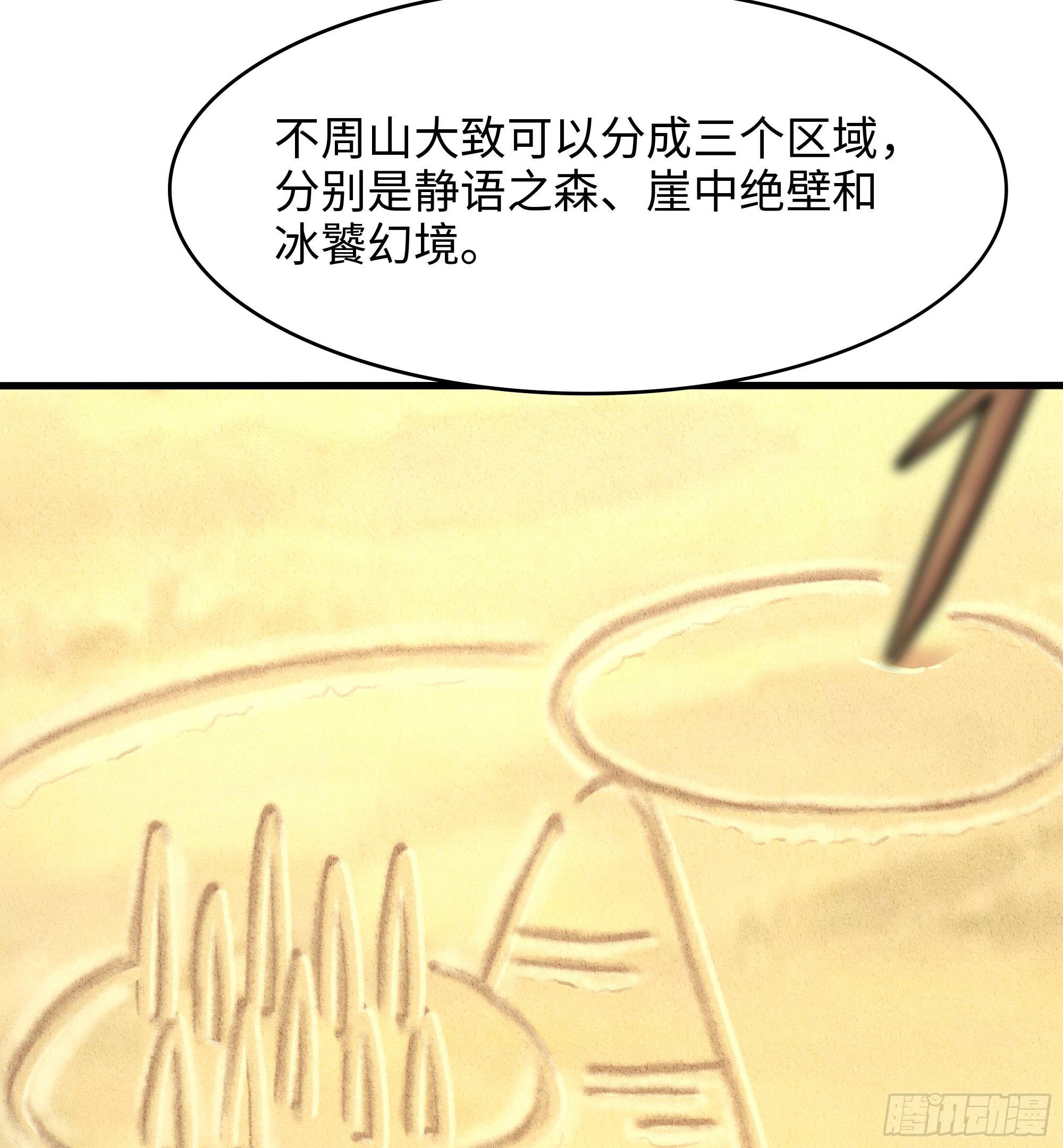 第101话 战前特训25