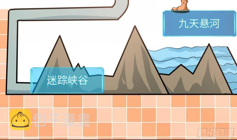 第49话 酆缨正式加入74