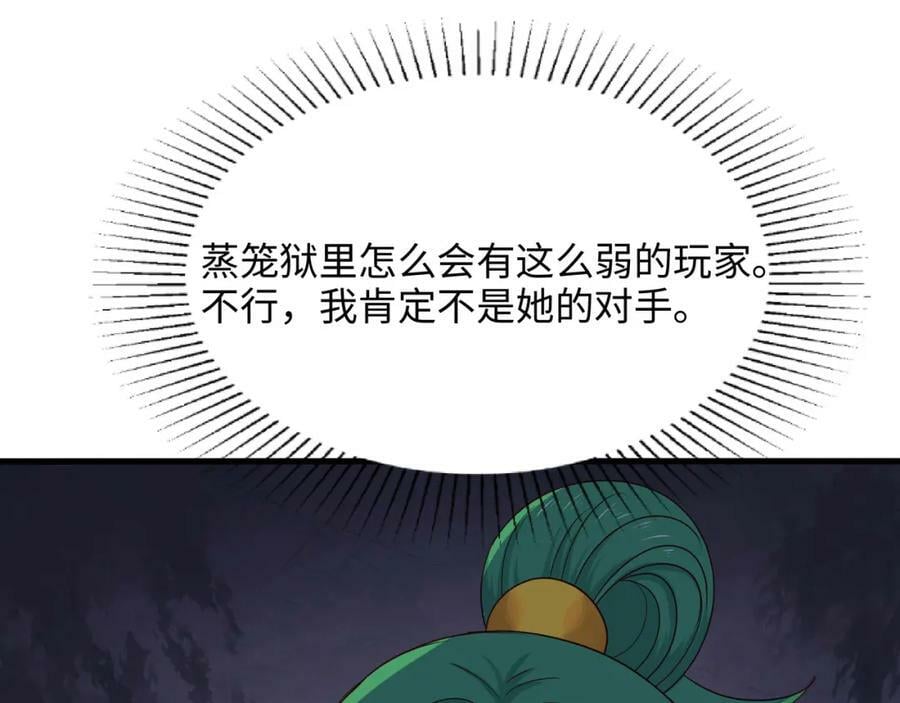 第149话 打屁股67