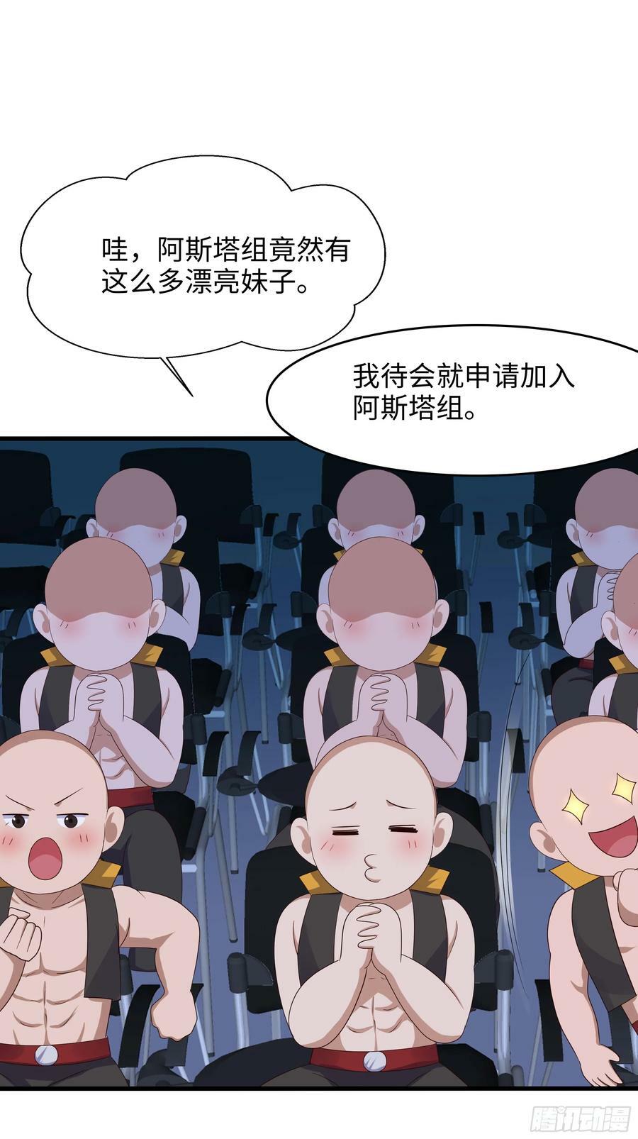 第129话 她竟然是…？！19