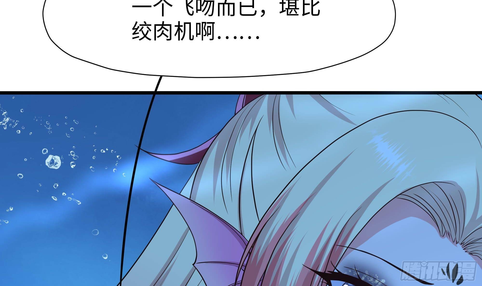 第82话 妾身献丑了56