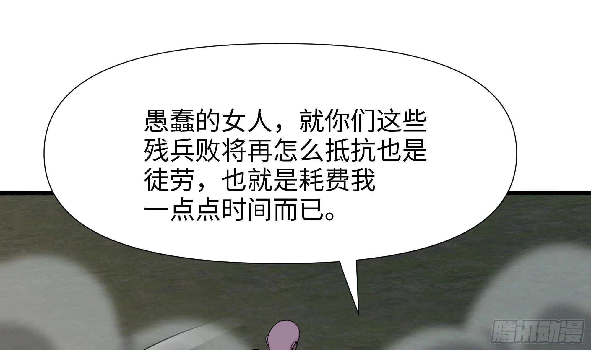 第123话 专属武器40