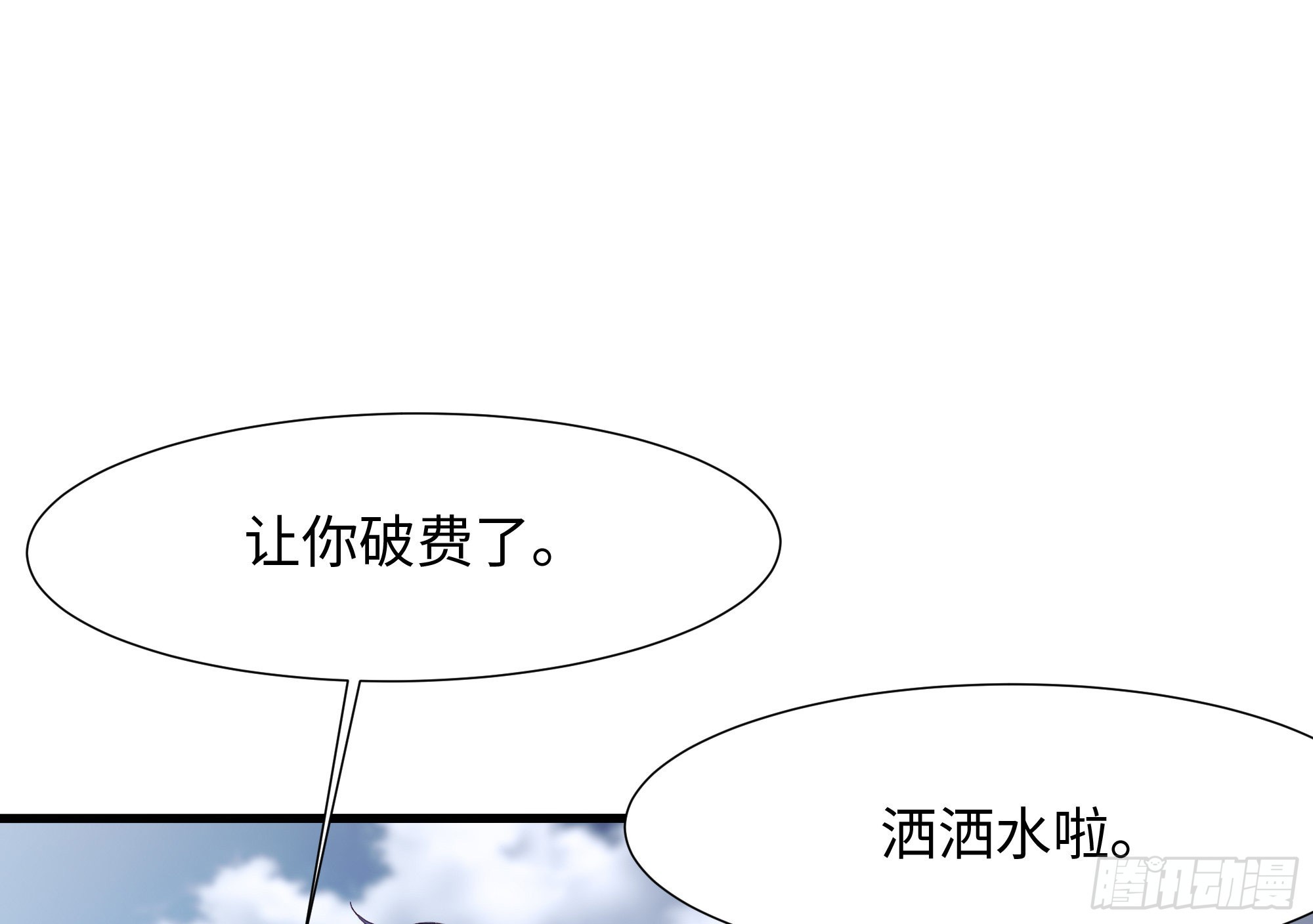 第23话 战前小睡40