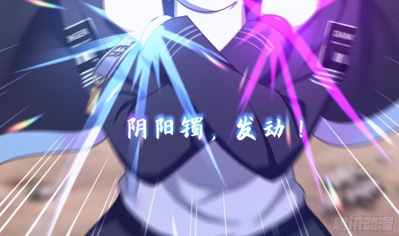 第48话 阴阳镯28