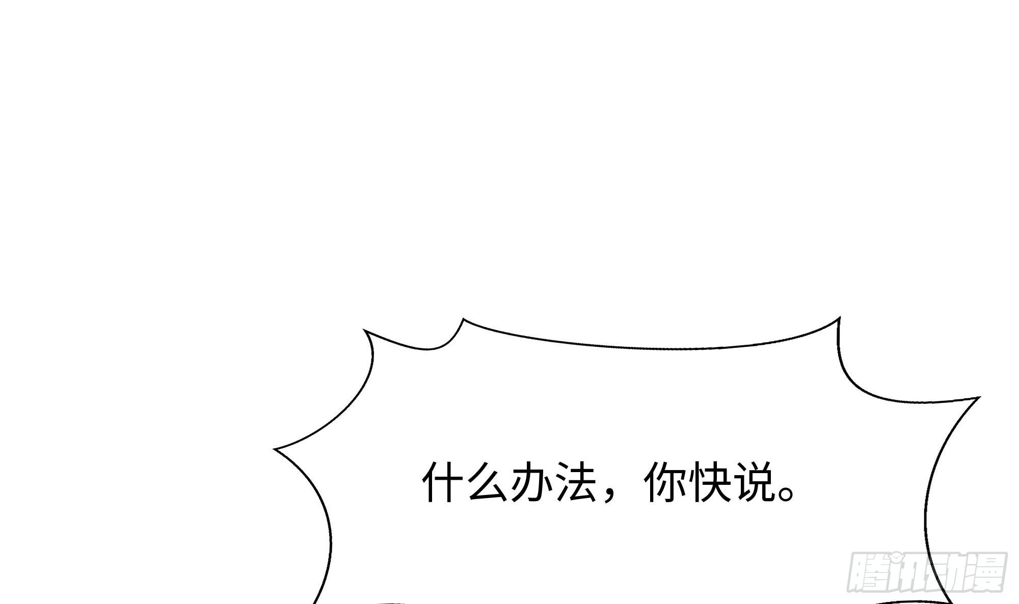 第112话 元旦三连更29