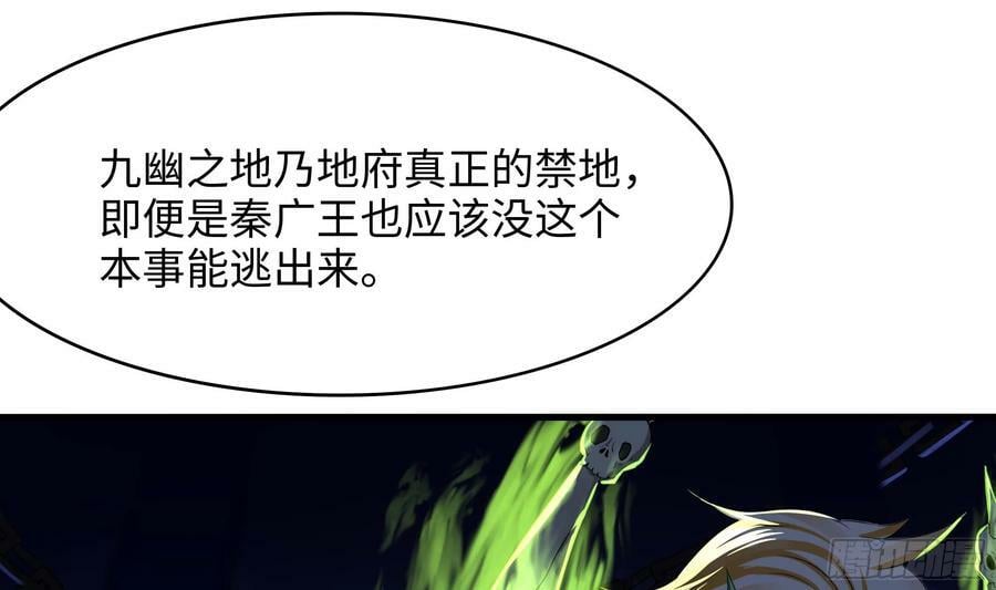 第138话 秦广王81
