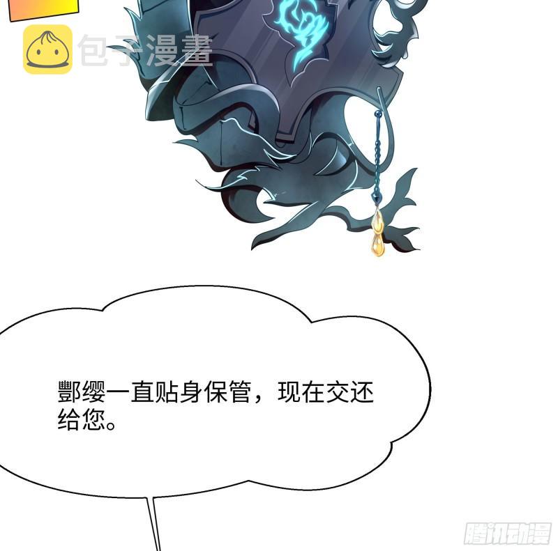 第49话 酆缨正式加入36