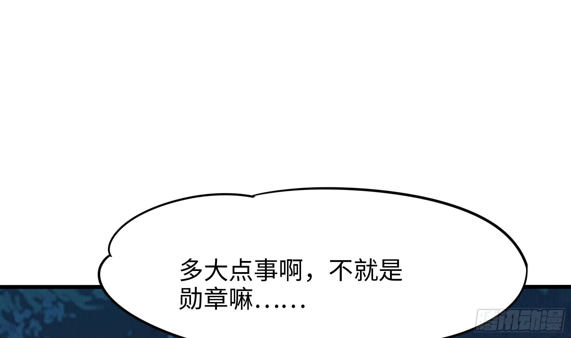 第92话 你居然还有近战武器27