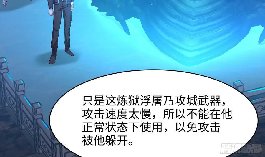 第137话 东方鬼帝8