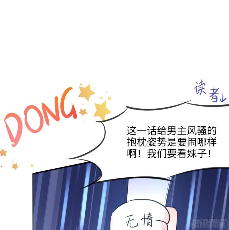 第51话 鲛娘的寝宫105