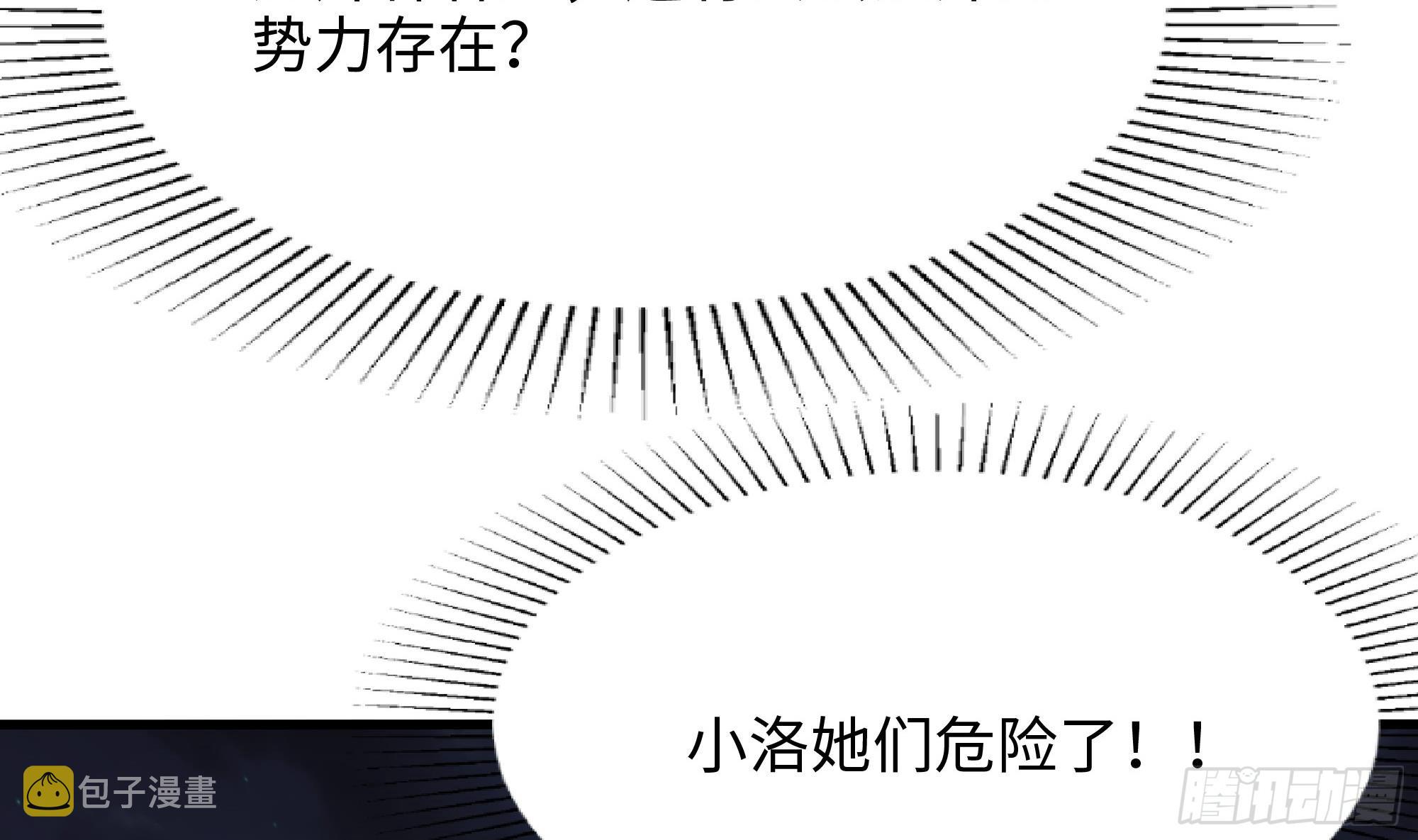 第94话 我能加入你们吗？67