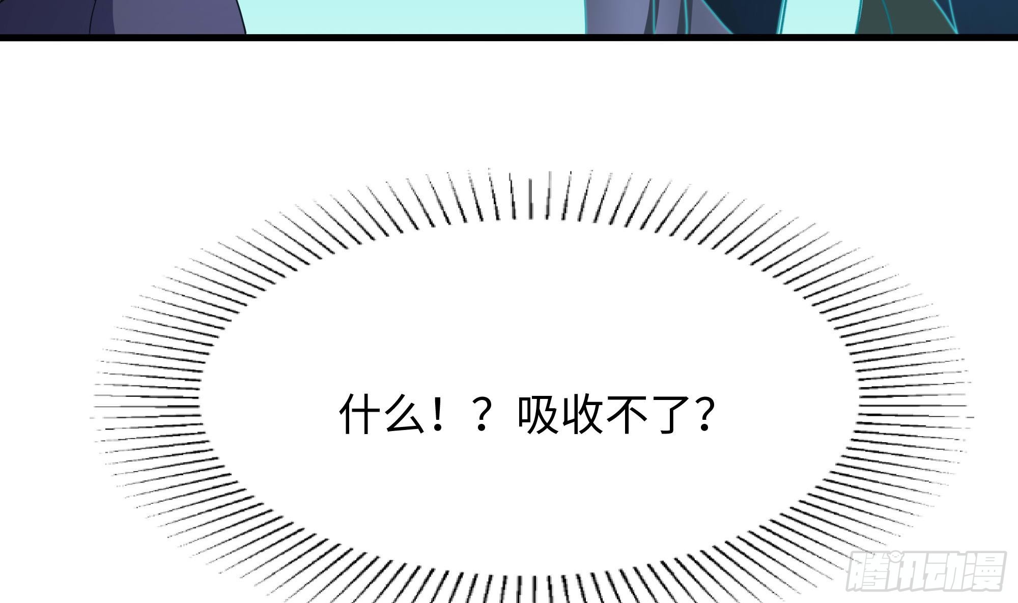 第98话 无法封印？！103