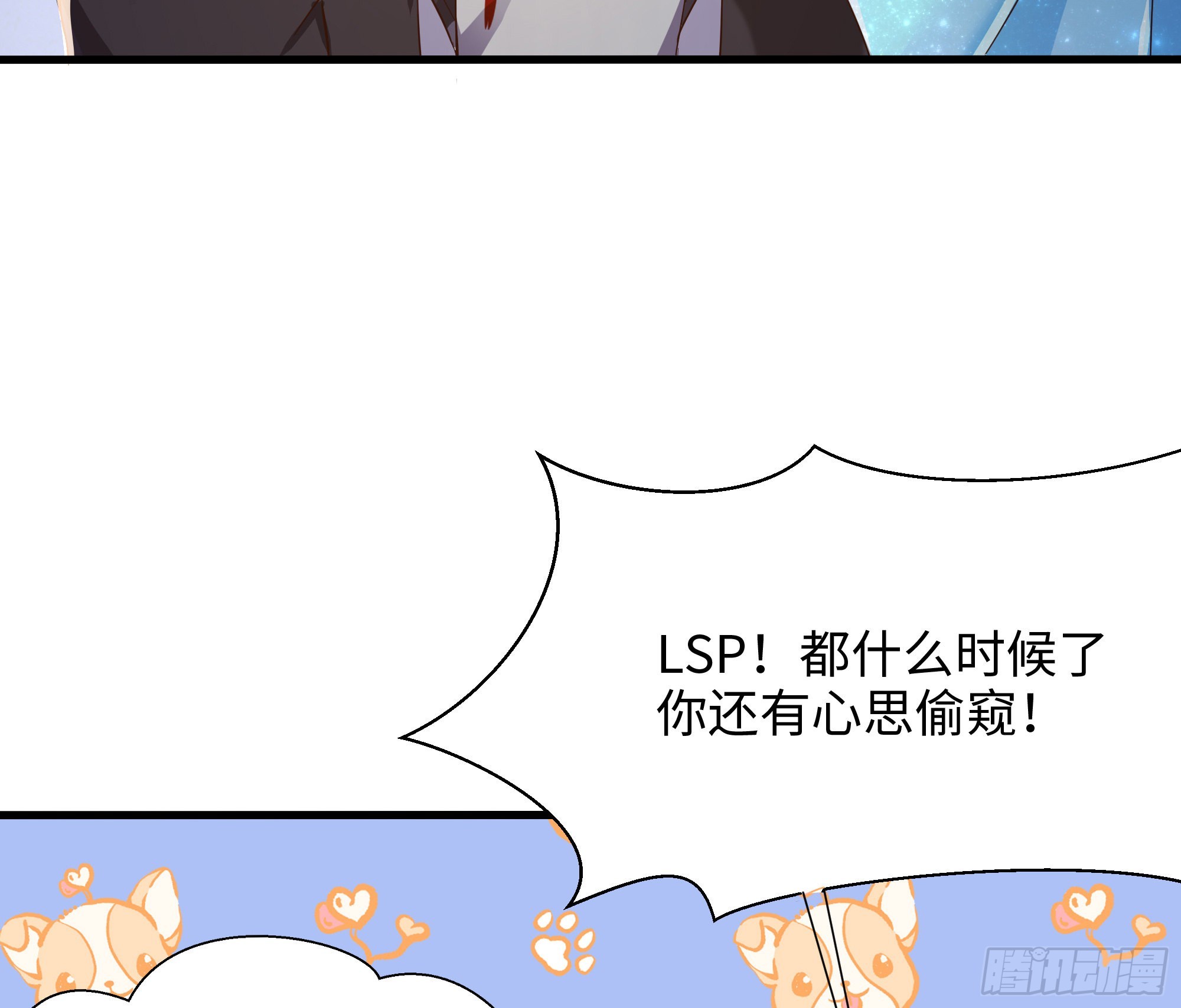 第23话 战前小睡58