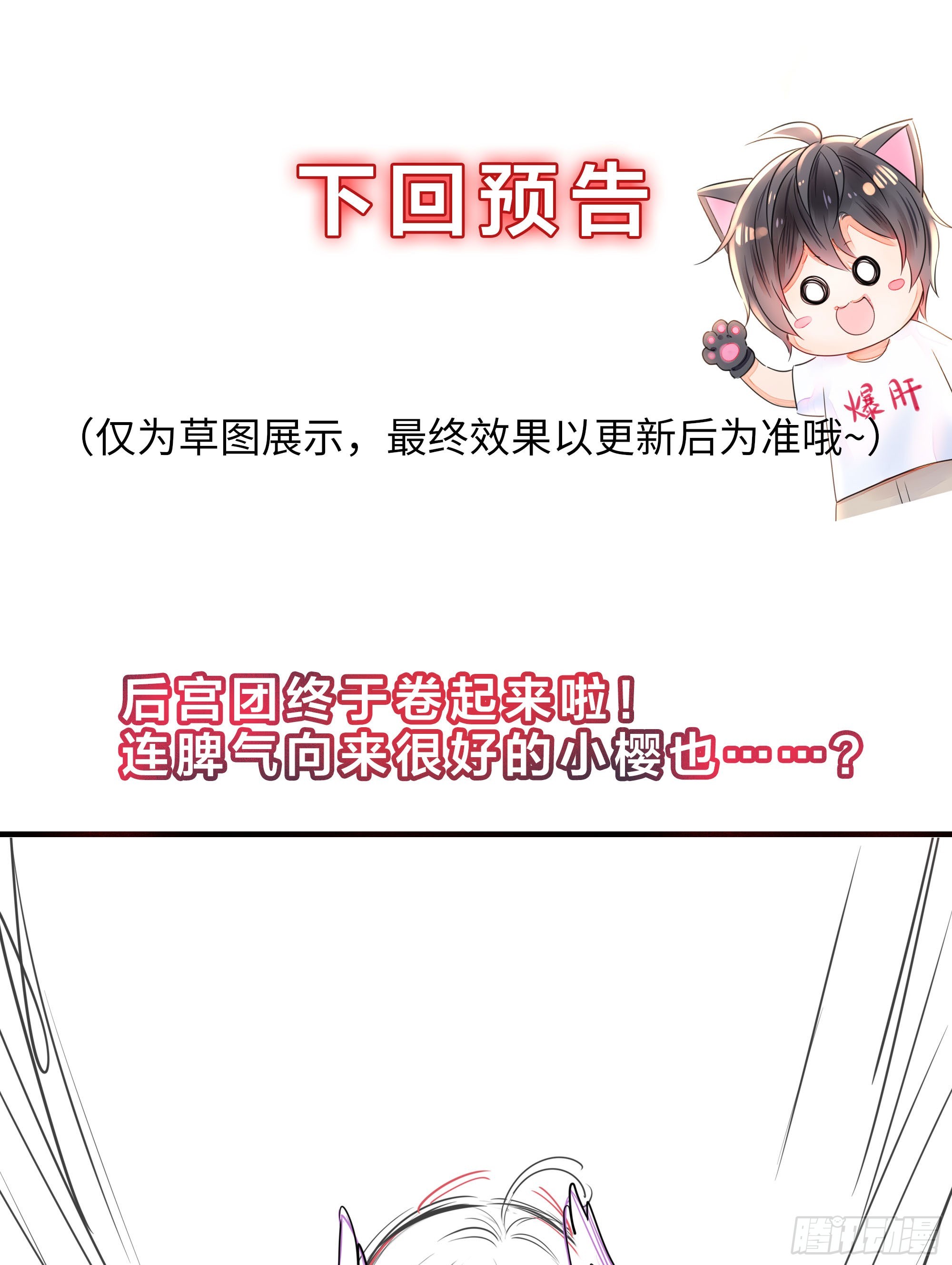 第99话 登顶106