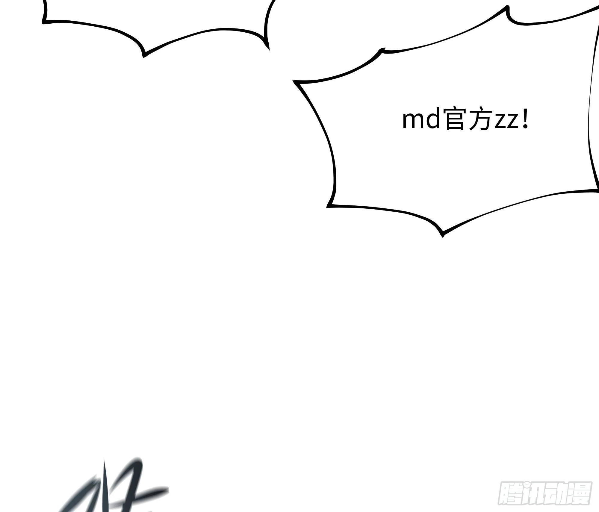 第8话 被他装到了12