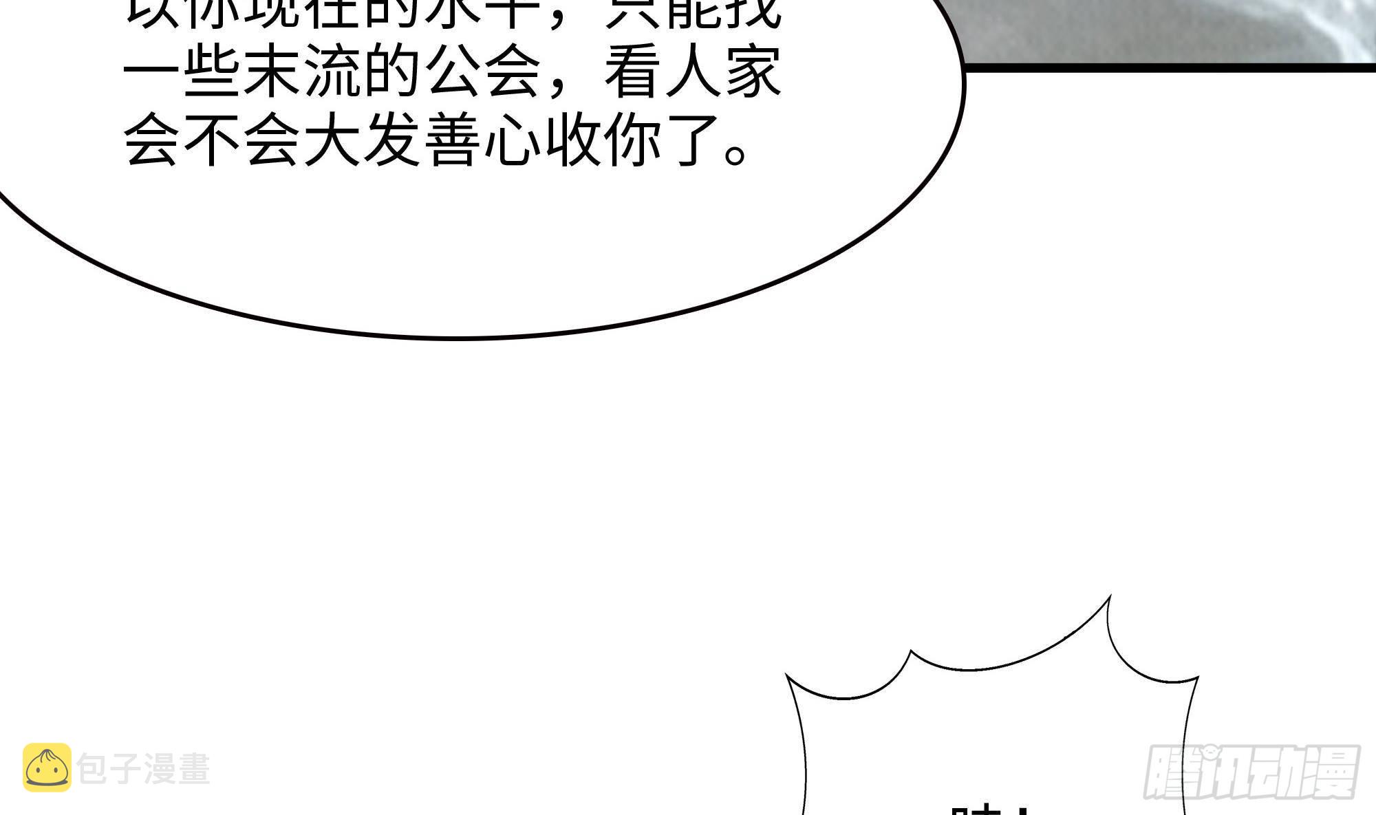 第57话 三大公会37