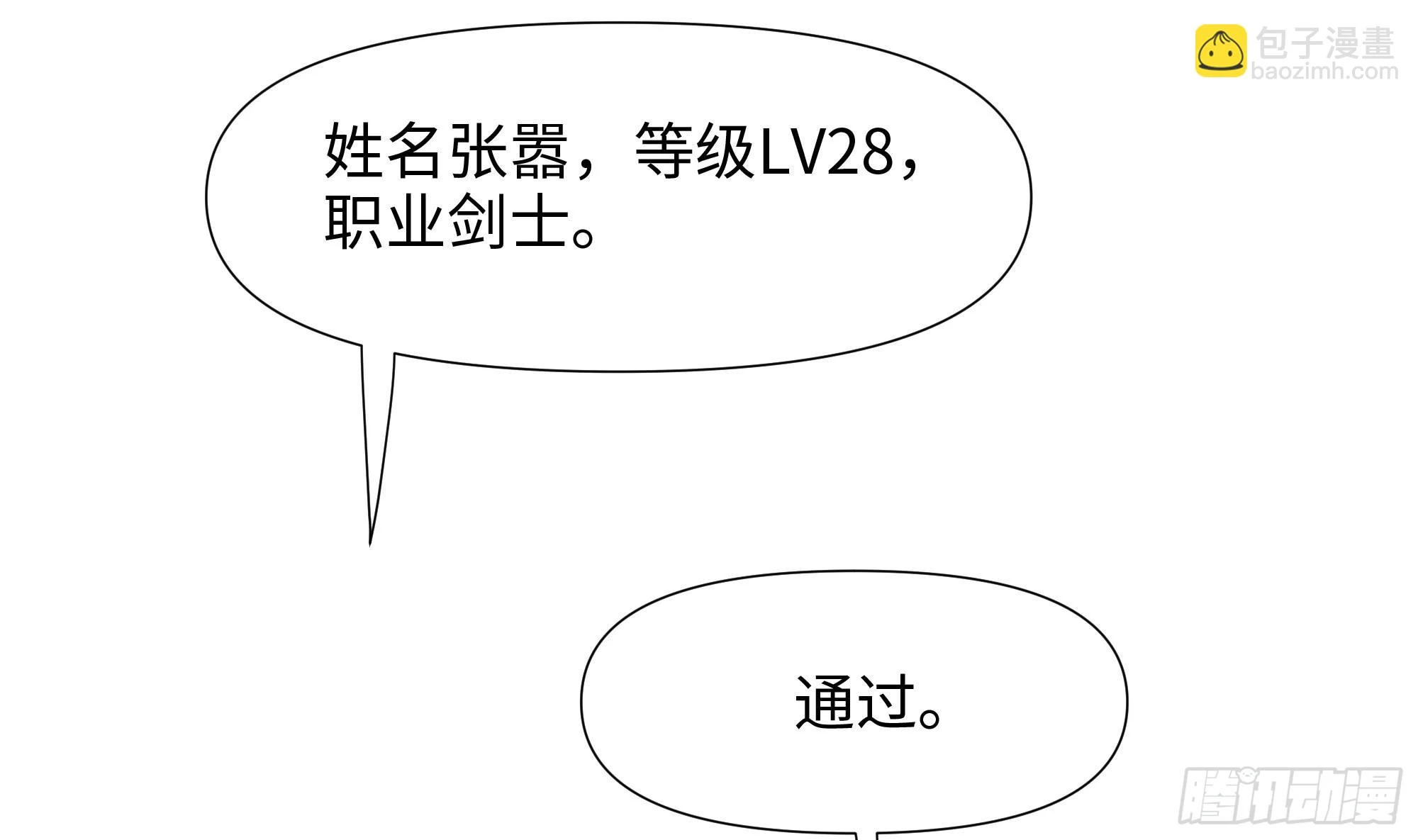 第125话 你究竟是什么人？！84