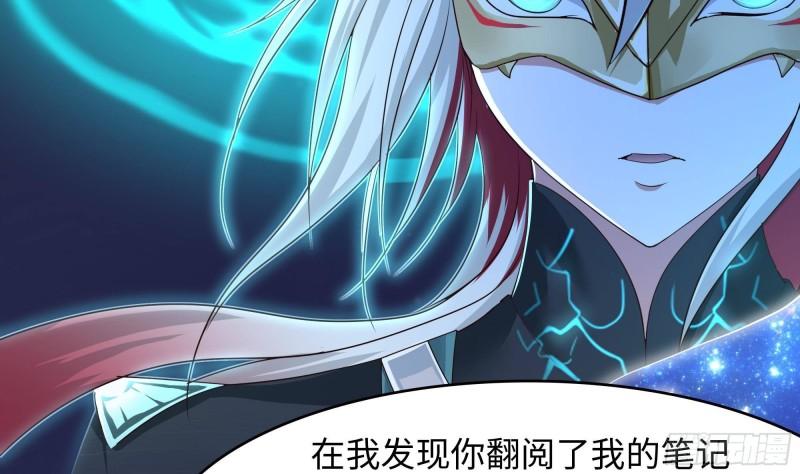 第38话 接下来就交给你了82