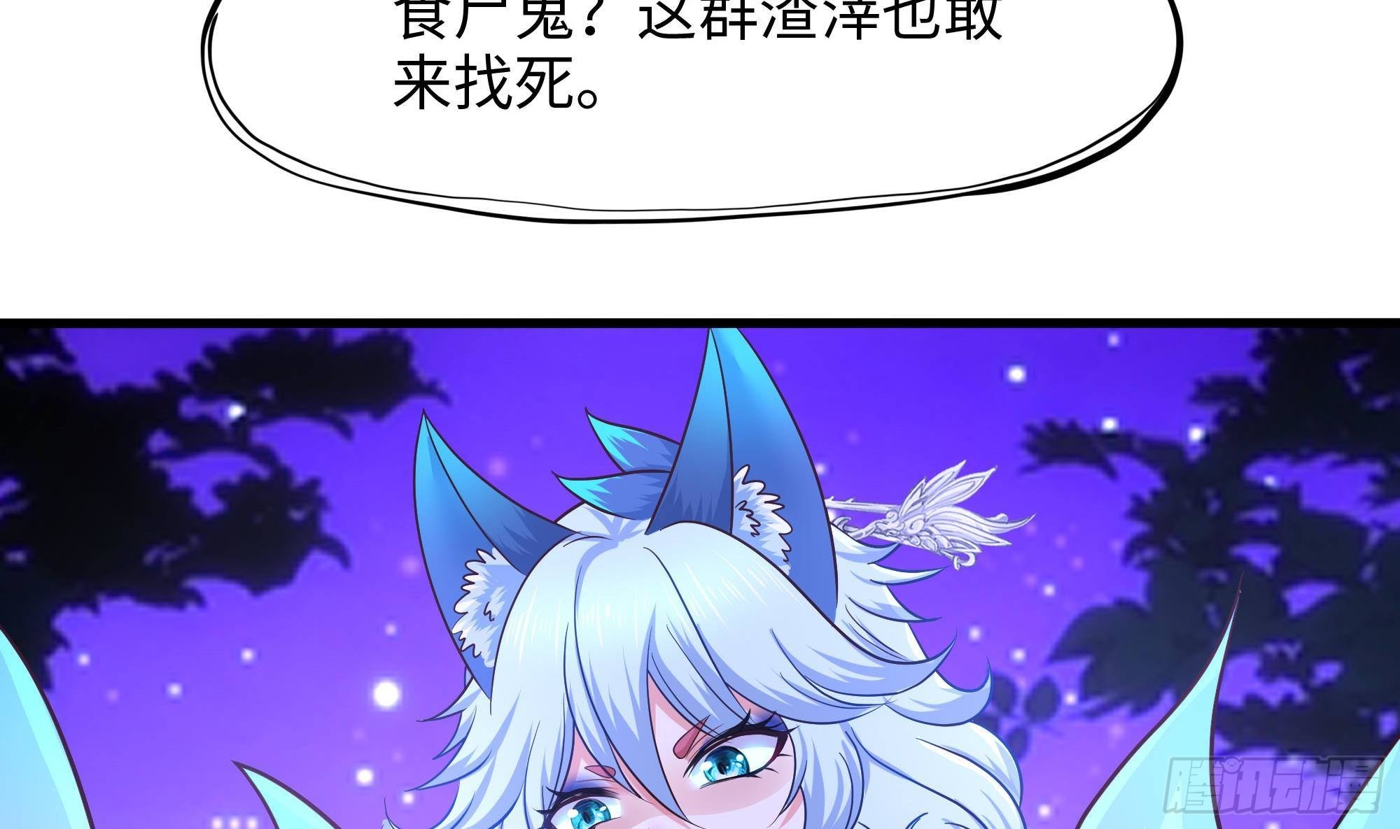 第76话 这谁顶得住啊！85