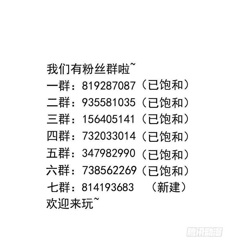 第85话 后宫齐聚？120