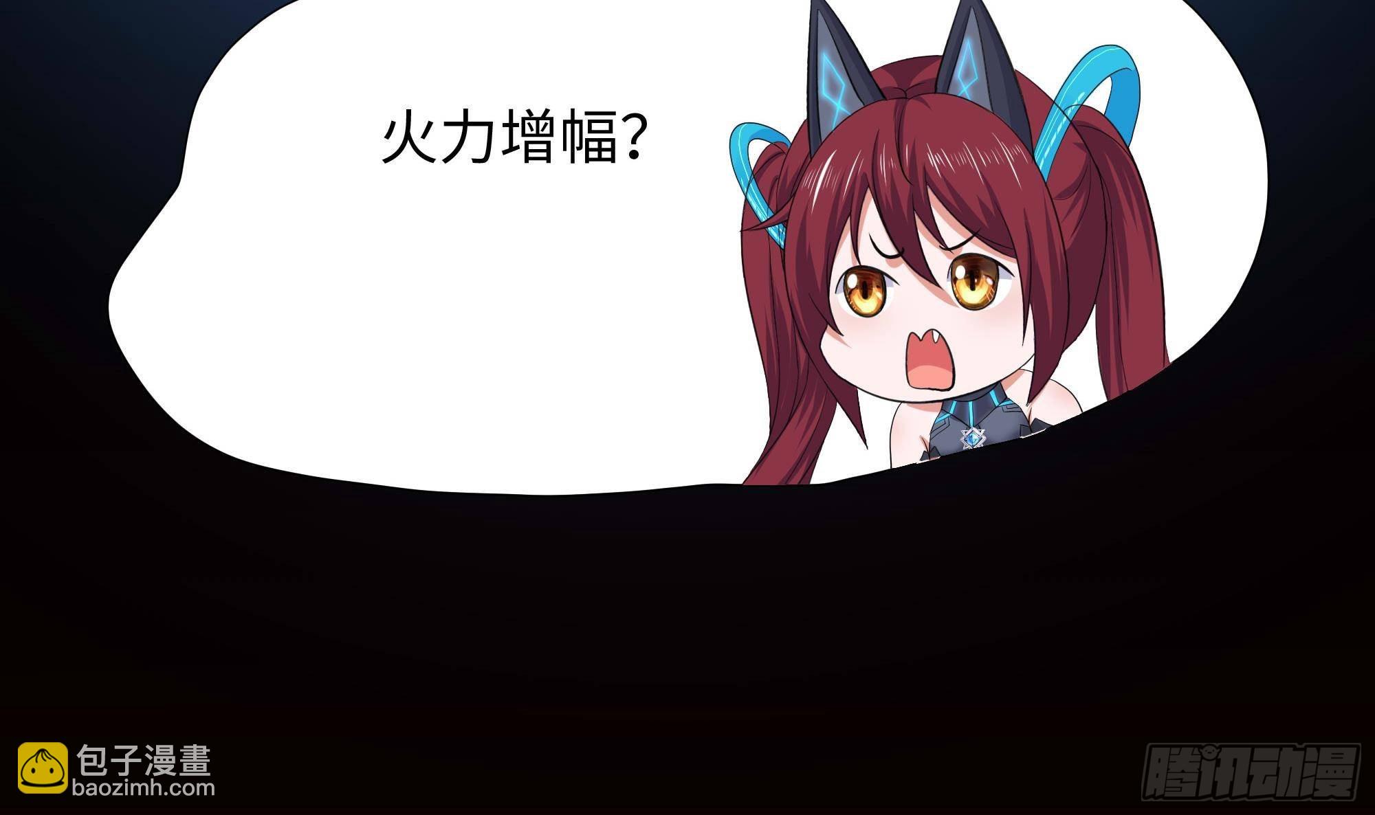 第84话 玄武冥甲59