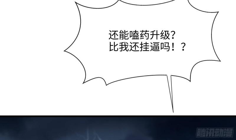 第34话 噩梦开始67
