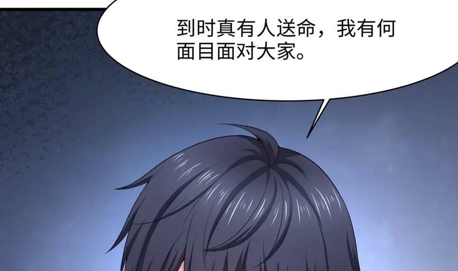 第150话 保护你们50