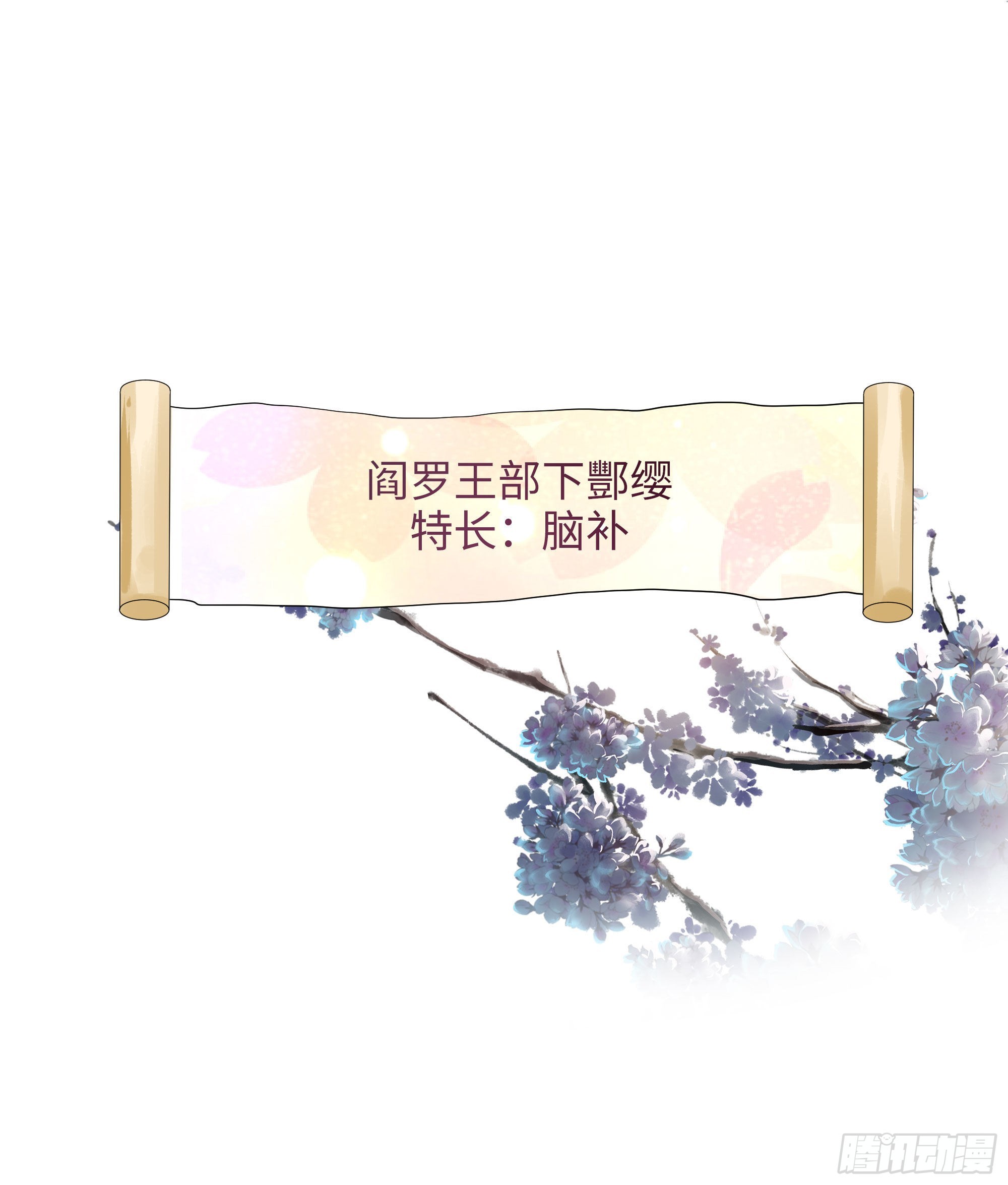 第12话 鬼潮8