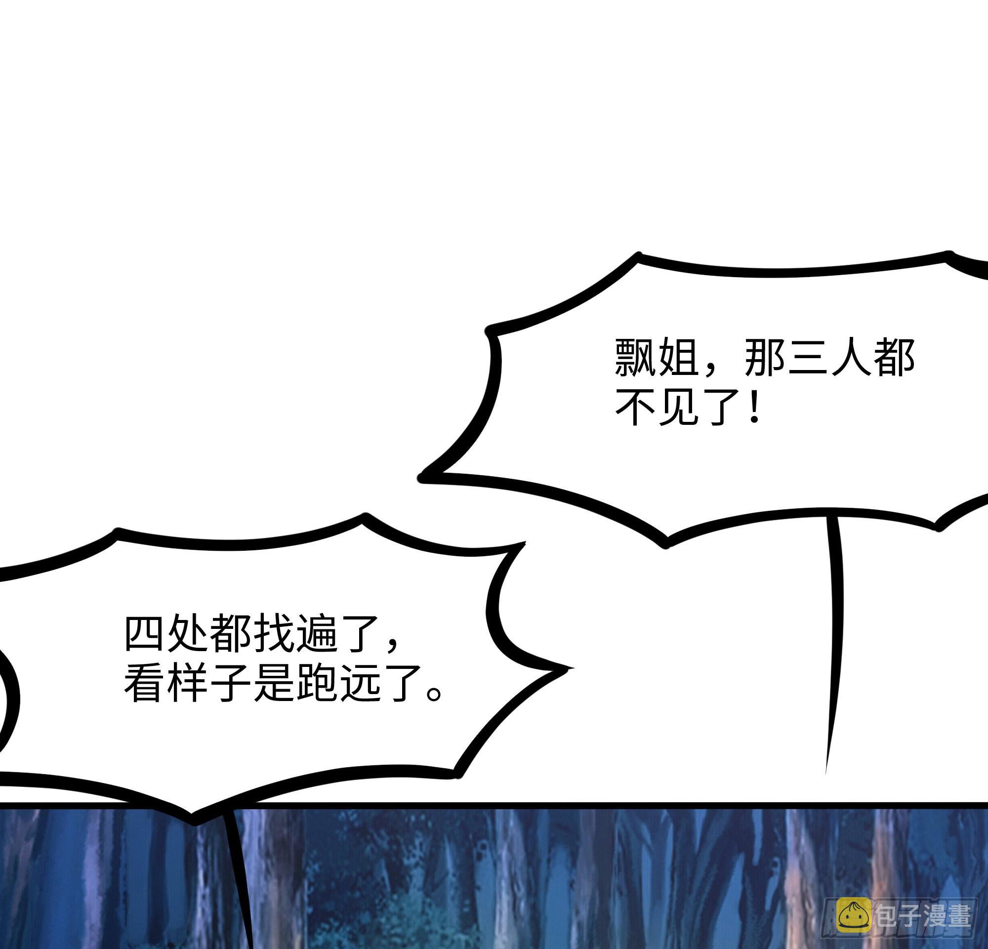 第91话 地府最强黄瓜3